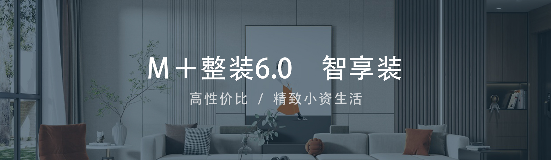 名匠装饰整装