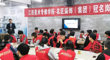 名匠装饰的江西美术专修学院