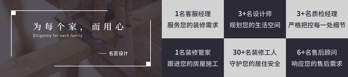 名匠别墅大宅家装设计为每个家而用心