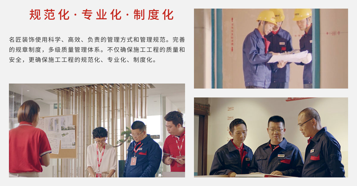 装修施工管理是关键