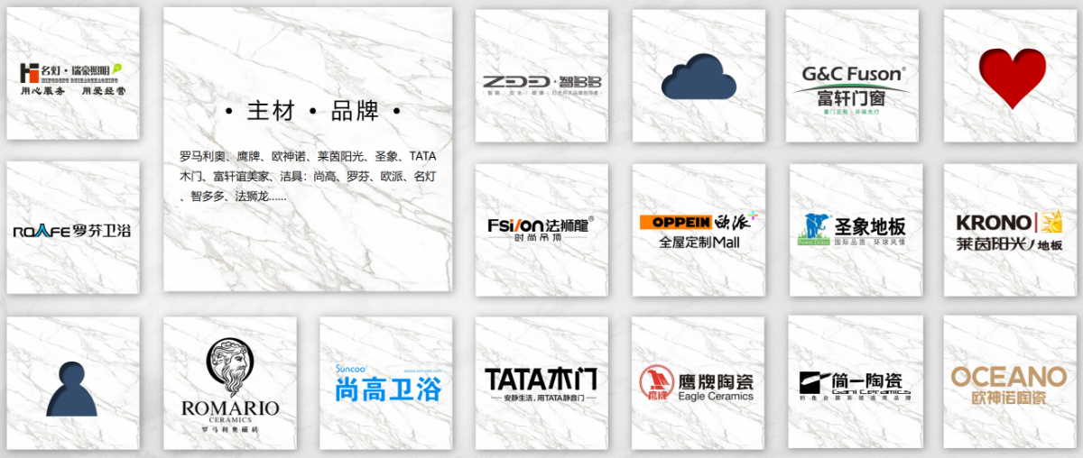 名匠装饰高端全案设计家装装修材料合作品牌
