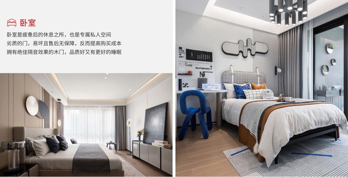 卧室建材集采