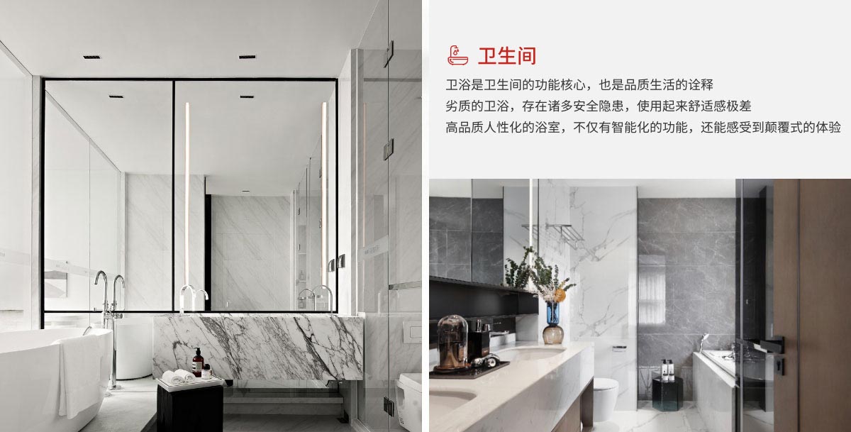 卫生间建材集采