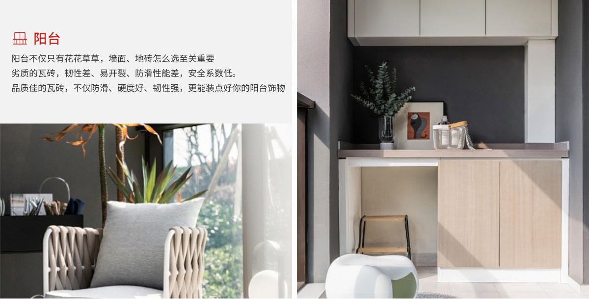阳台建材集采