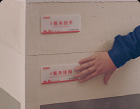 检查踢脚线与墙角