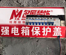 强电箱?；?></div>
                                <div   id=