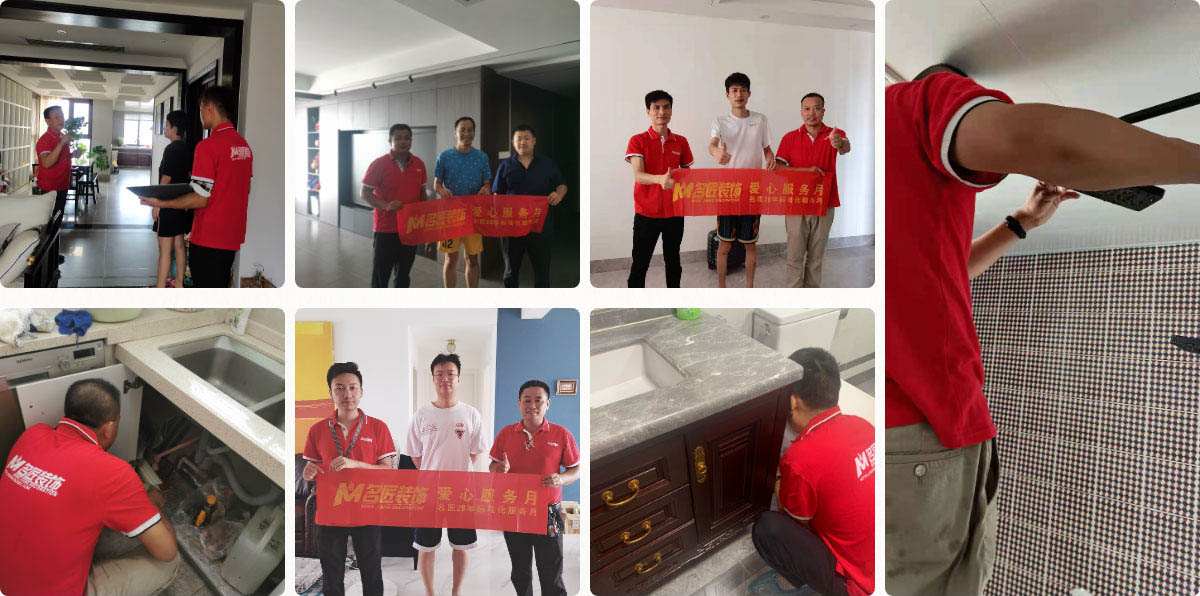 名匠装饰售后爱心服务月现场图