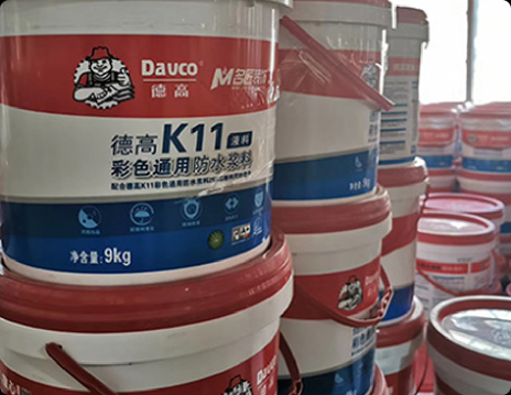 德高防水涂料