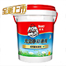 名匠整装阳台德高防水涂料