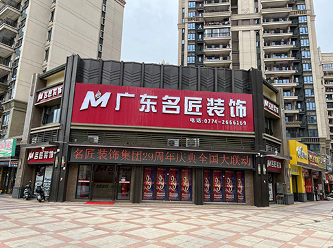 广西区直营店·梧州龙圩店