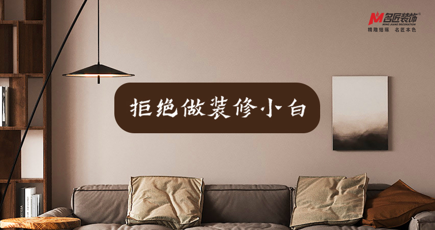 复式别墅装修有什么需要注意的