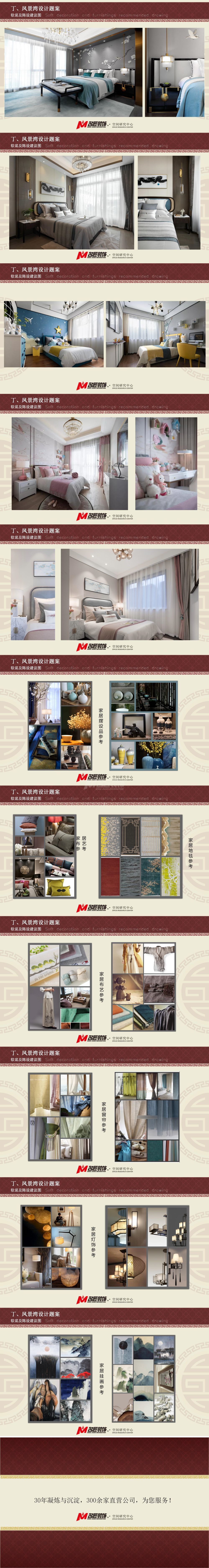 凤景湾新中式装修风格设计方案3