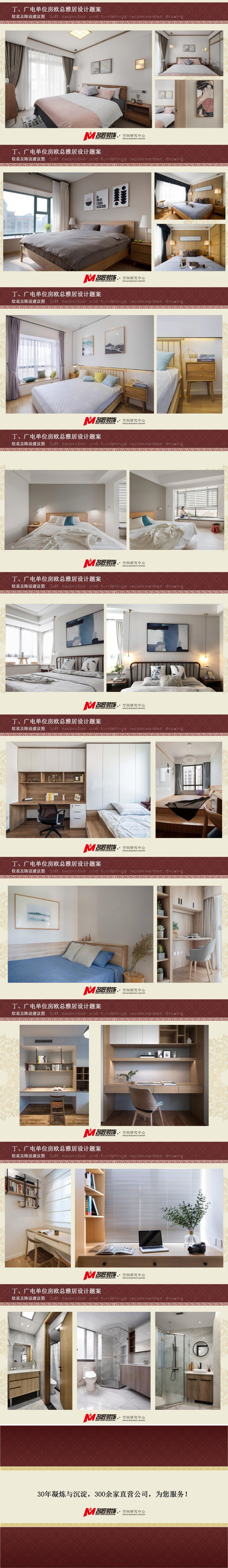 南宁广电单位房103㎡户型装修设计方案解析2