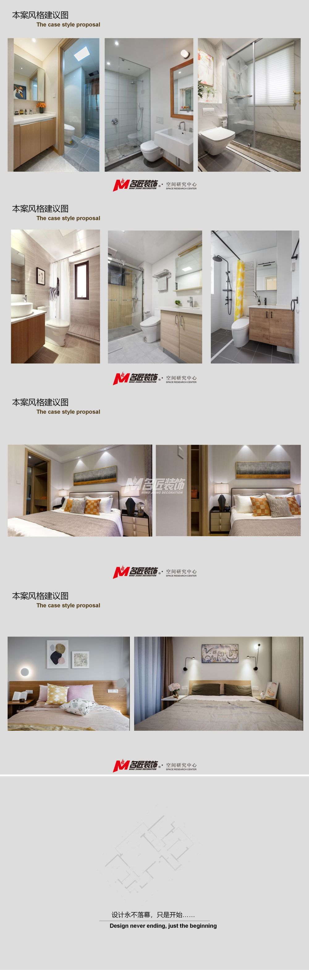 南宁翡翠时光93㎡户型现代简约装修风格设计方案解析3