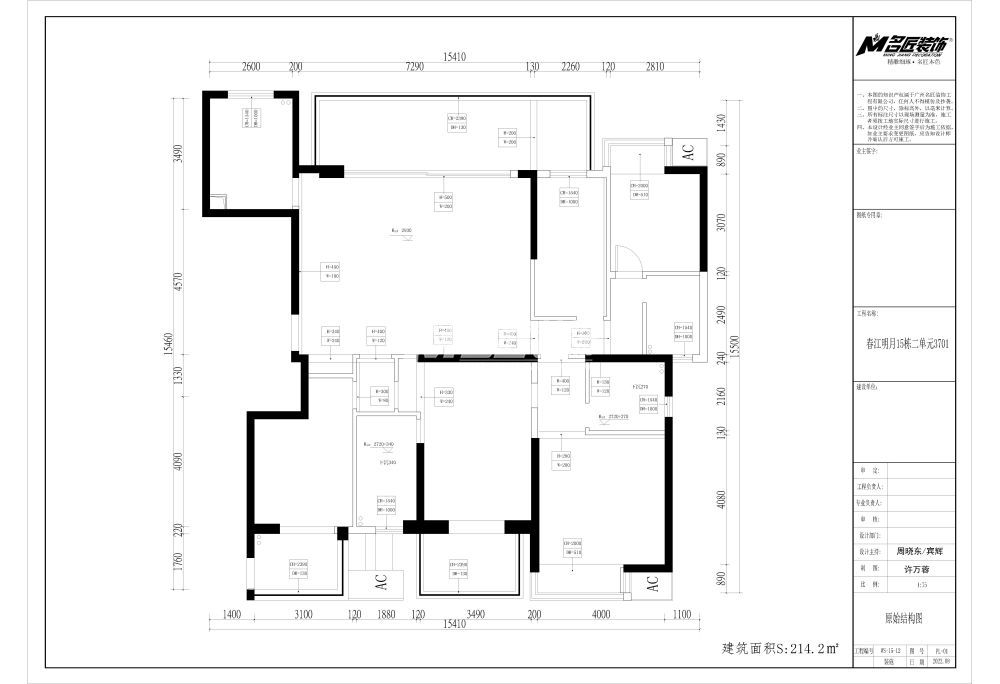 绿城春江明月220㎡原建筑平面图